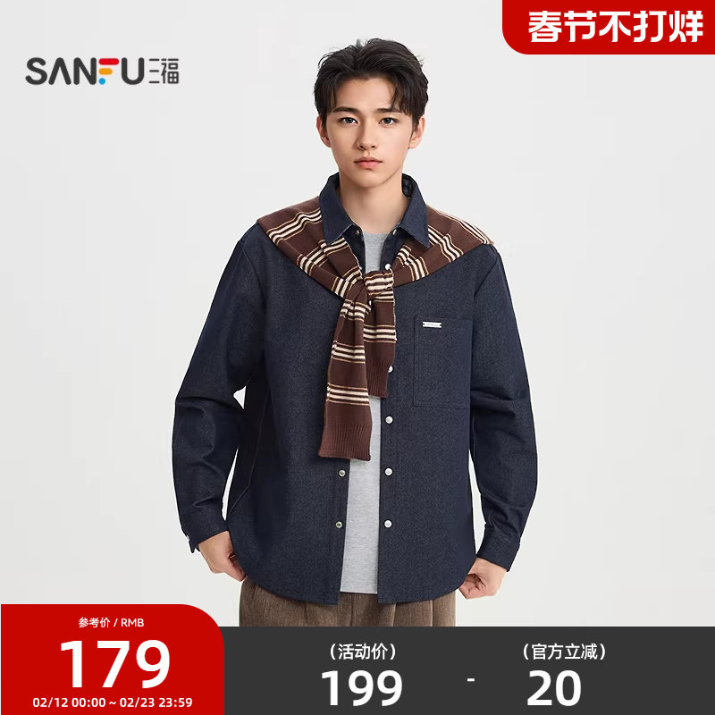 三福2026春季男士拼接格纹长衬衫时尚休闲宽松牛仔上衣516502