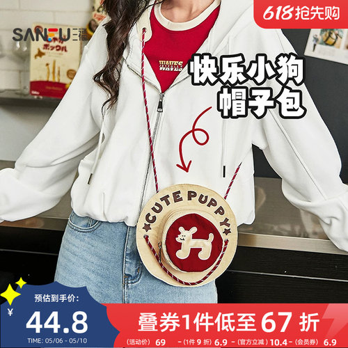三福挎包秋季复古童趣快乐小狗字母印花帽子斜挎女包504302