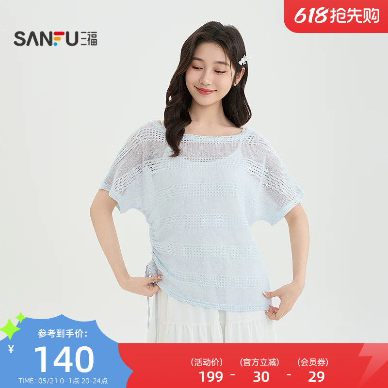 三福连衣裙2026夏季新款独特抽绳罩衫吊带裙两件套裙子女装523845