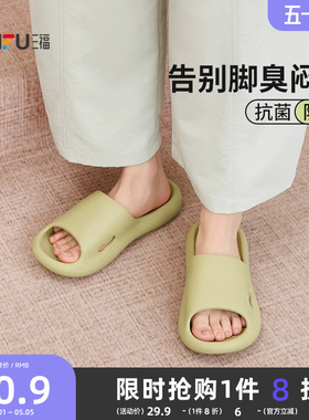 三福拖鞋女款eva防臭防滑家居室内家用浴室洗澡凉拖男2026新款夏
