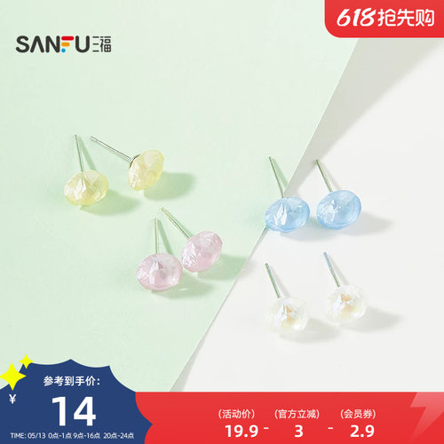 三福925银水钻缤纷色彩耳钉一对 简约轻奢首饰配饰耳环843418