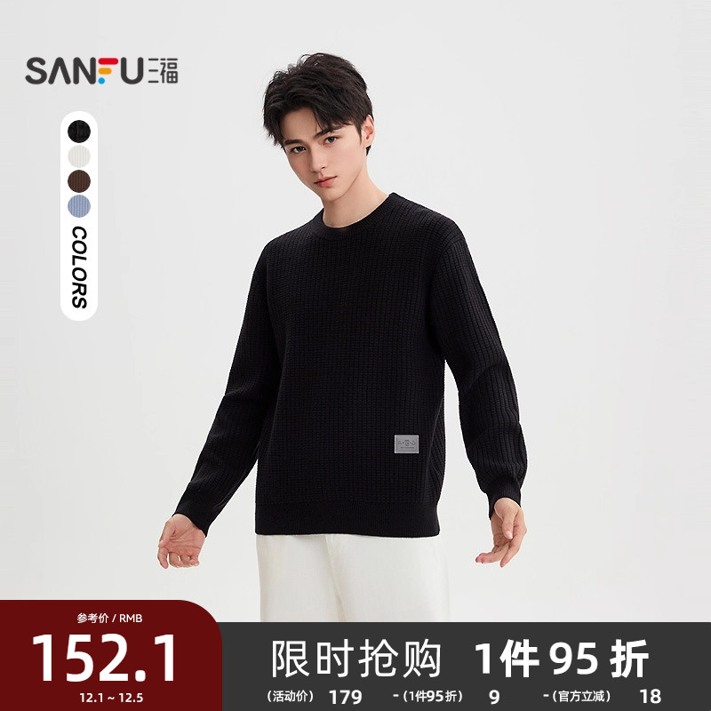 三福2025冬季男士简约肌理皮标套头毛衣 宽松圆领上衣511907