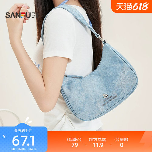 三福挎包春季少女运动风弯月包韩系腋下包时尚休闲女包522635