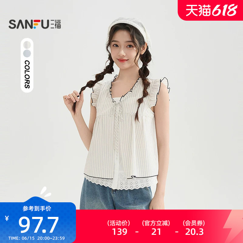 三福条纹衬衫女2026新款夏季小飞袖蕾丝假两件宽松上衣女装520648