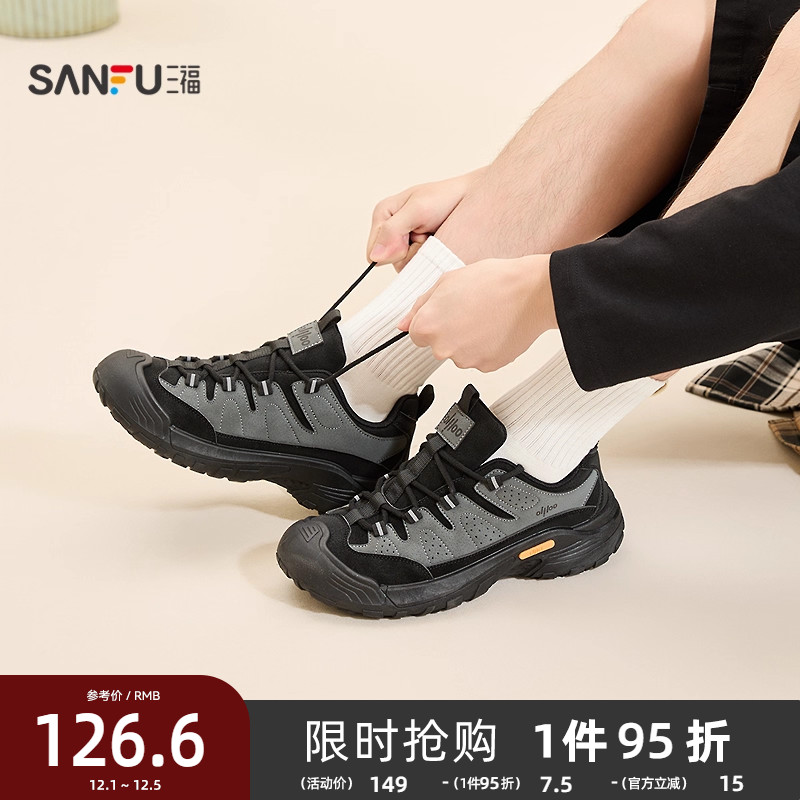 三福男运动鞋秋季山系户外撞色系带透气溯溪鞋圆头男鞋846046