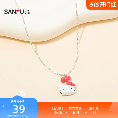 三福三丽鸥IP休闲kitty凯蒂猫爱心短项链单条 首饰链条853941