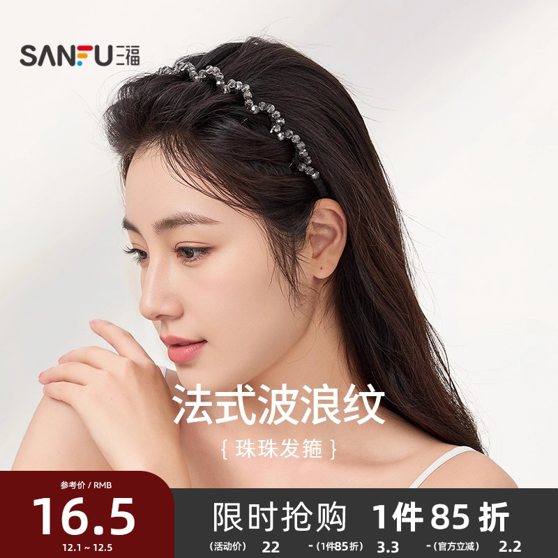 三福大小珠头箍单个 轻奢高颅顶造型发饰头饰配饰发箍 842487