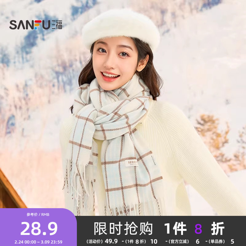 三福格子围巾韩系高级感保暖围脖披肩两用旅游外搭女冬季2025新款