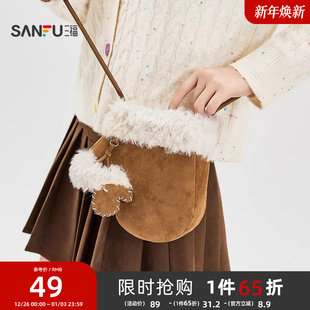 三福挎包冬季 萌趣绒绒套靴手机包异型休闲撞色小包女包512748