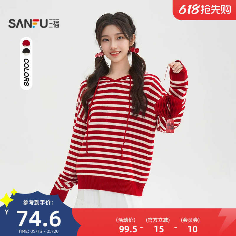 三福红色毛衣2026新款春季连帽宽松可外穿内搭条纹上衣女装515698