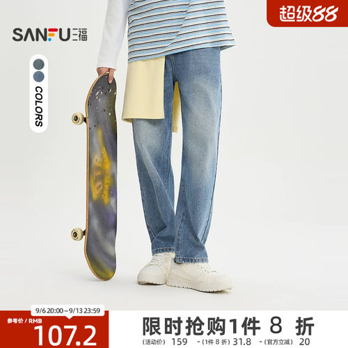 三福2026秋季新款经典猫须洗水牛仔裤男休闲宽松锥形裤长裤裤子