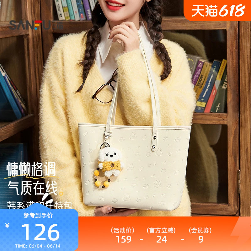 三福包包女款托特包大容量通勤包上班百搭挎包单肩包女大学生上课
