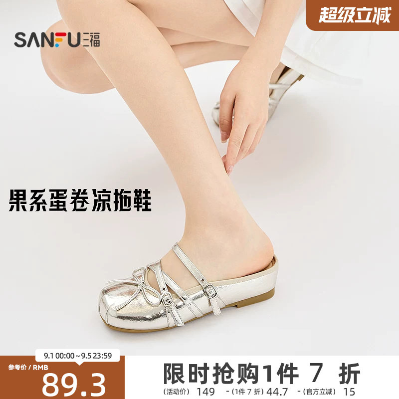三福女凉拖鞋夏季果系少女交叉绑带蝴蝶结蛋卷鞋女鞋856887图片