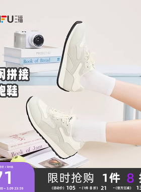 三福女运动鞋春季时尚休闲材料拼接圆头慢跑鞋软底女鞋852175