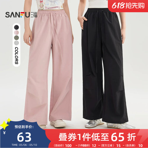 三福休闲裤2025新款春季运动风破骨工装裤宽松高腰阔腿长裤子女装