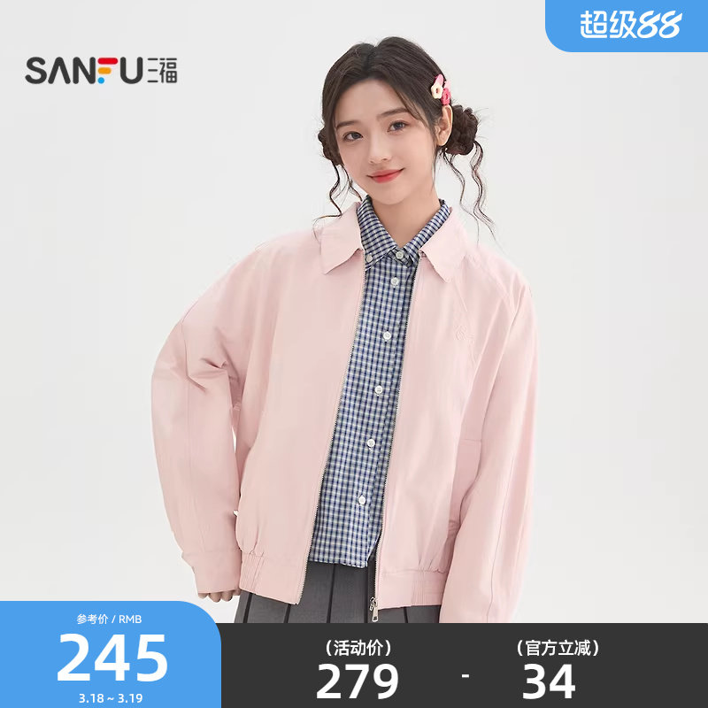 三福外套2026新款春季英文绣花格子宽松净色夹克女装517347