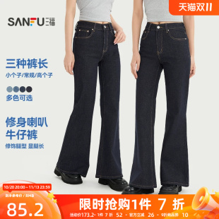 三福女牛仔裤2026夏季新款气质两侧插袋设计喇叭裤脚休闲长裤女装