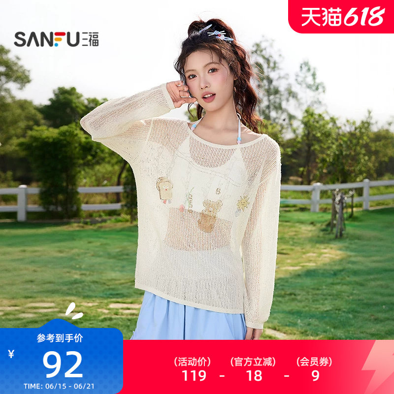 【BRUNCH家族联名】三福夏季毛衣2026印花宽松罩衫上衣女装522130
