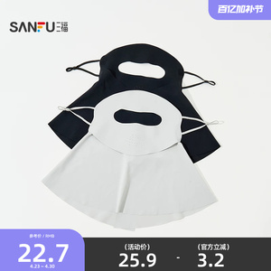 三福护颈喝水防晒面罩 时尚户外骑行服饰配件遮阳口罩854667