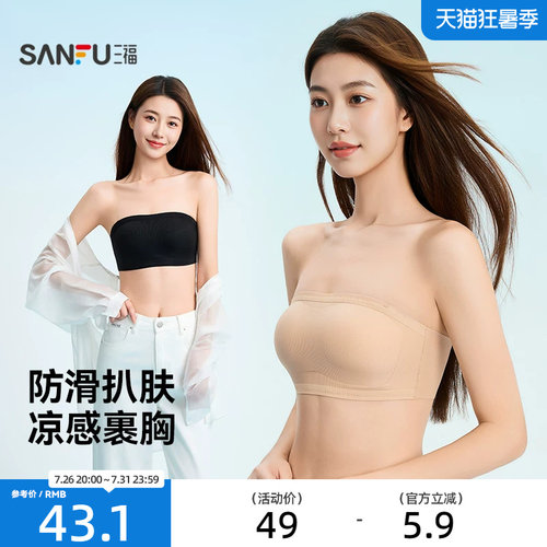 三福女夏季织带一字围裹胸 简约随心穿搭带杯上衣女背心514974