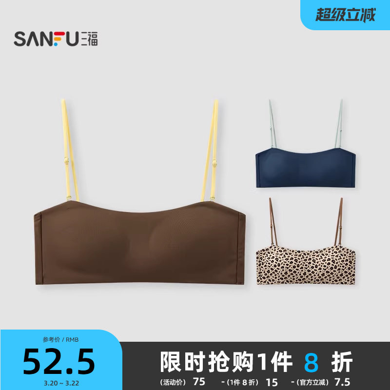 三福薄杯无钢圈聚拢文胸一字裹胸撞色细肩带美背性感女士内衣女