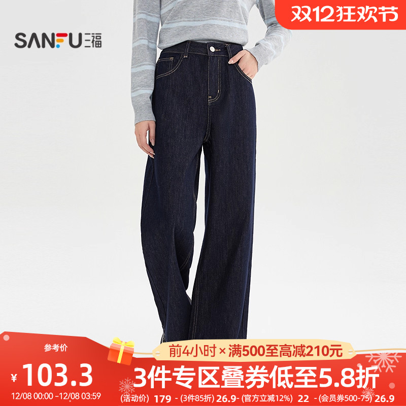 三福牛仔长裤2025新款冬季磨毛阔腿裤复古深色宽松裤子女装512304