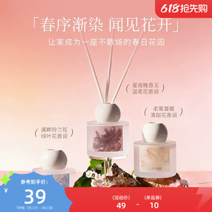 三福 菓凯春序系列无火香薰藤条香氛100ml 854361