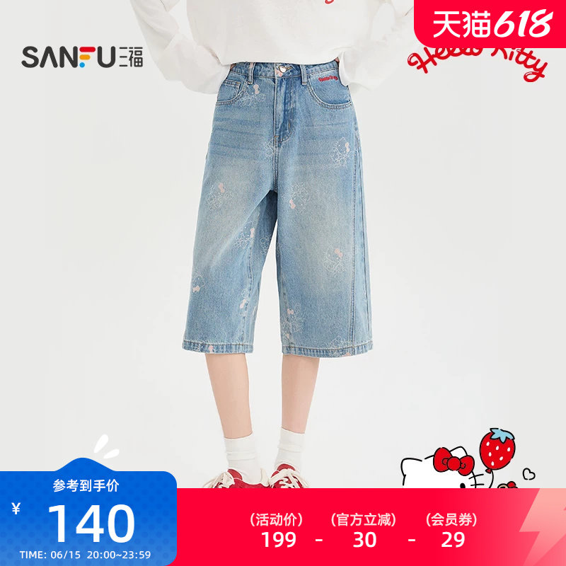 【三丽鸥联名】三福短裤2026夏季满版印花牛仔裤女装521684
