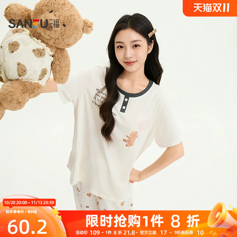 三福女夏季可爱小熊短袖长裤套装 甜美柔软宽松家居服528043