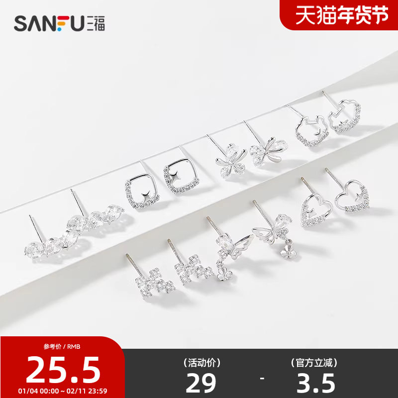 三福925银星星闪闪耳钉一对 时尚耳环气质个性耳饰配饰839202,饰品/流行首饰/时尚饰品新,银饰耳饰,淘宝优惠券,粉丝福利购,淘宝优惠卷