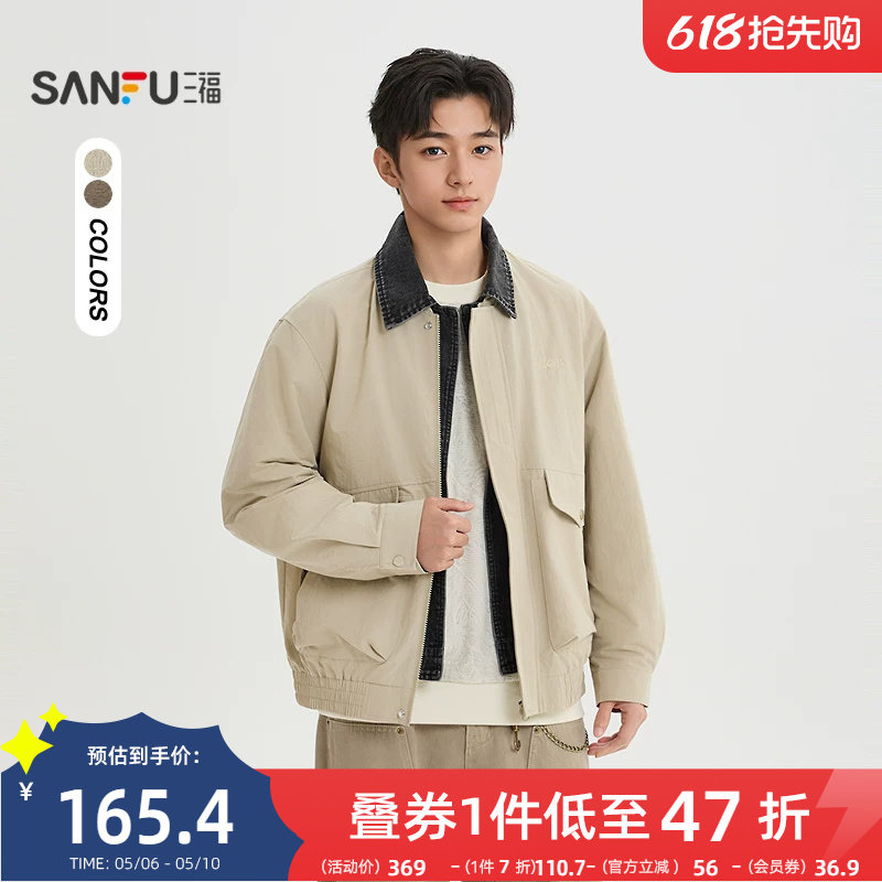 三福2026春季男士牛仔领英文刺绣夹克 宽松翻领工装外套521808