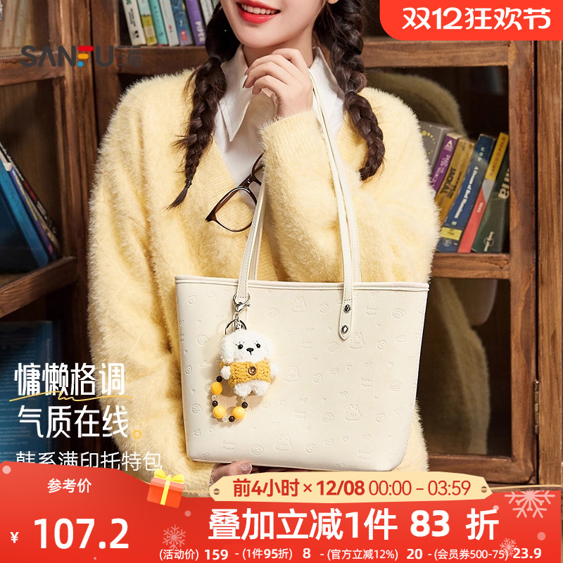 三福包包女款托特包大容量通勤包上班百搭挎包单肩包女大学生上课