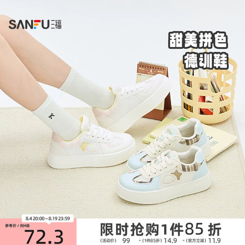 三福女板鞋新款软萌休闲系带厚底圆头低帮德训鞋女鞋853104