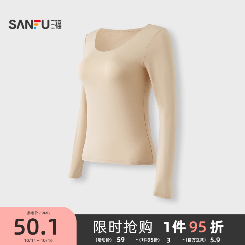 三福女秋季贴合肌底衣单衣 简约净色无痕修身保暖内衣女846333