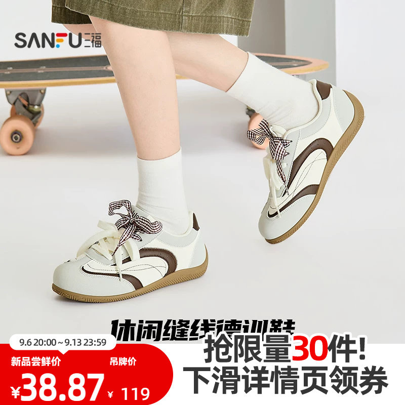 三福女板鞋学院风缝线元素赛车底休闲德训鞋女鞋860568图片