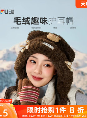三福帽子女款2026新款冬季可爱针织帽西瓜帽时尚氛围感保暖毛线帽