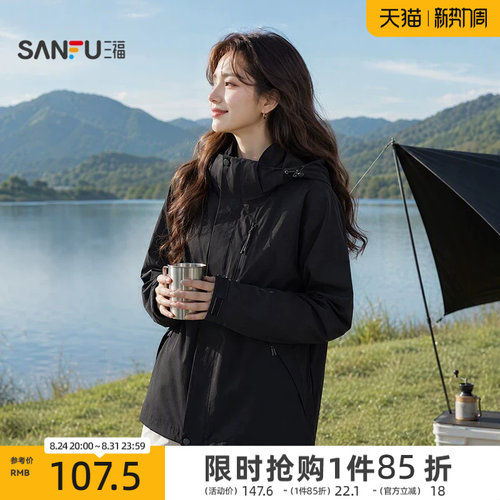 三福女单外套2026秋季新款长袖宽松型袖口拉链可拆帽户外夹克女装