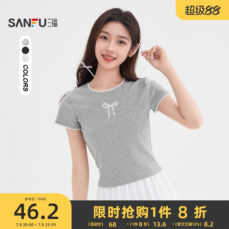 三福短袖2025新款夏季设计感蕾丝花边t恤小个子修身短款上衣女装