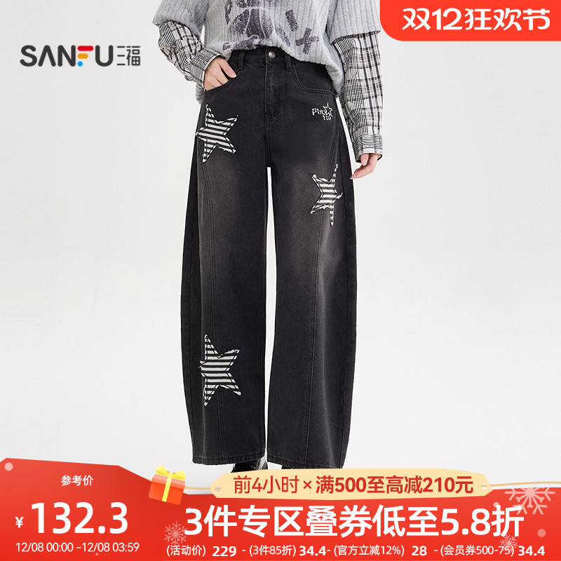 三福牛仔长裤女2025新款秋季复古星星图案宽松直筒裤子女装508970