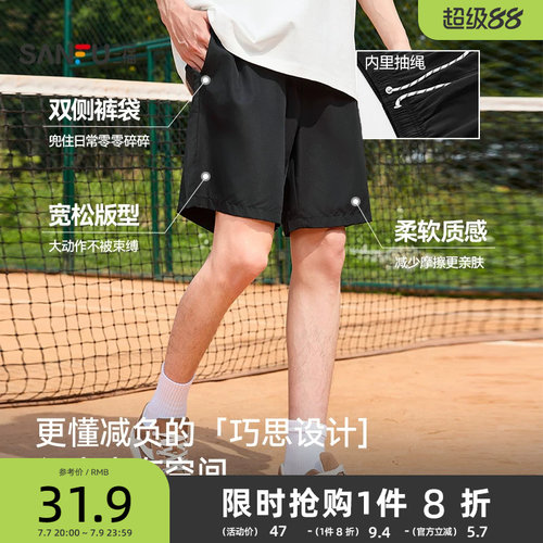 三福2026夏男简约净色短裤 休闲运动风橡筋腰宽松短裤男465855