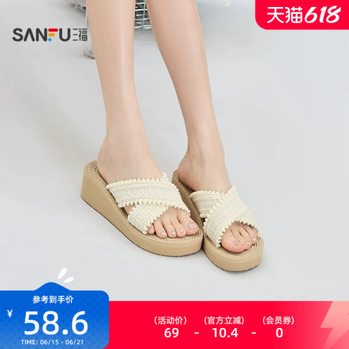三福女凉拖鞋夏季城市度假法式一脚蹬麻底坡跟露趾女鞋857009