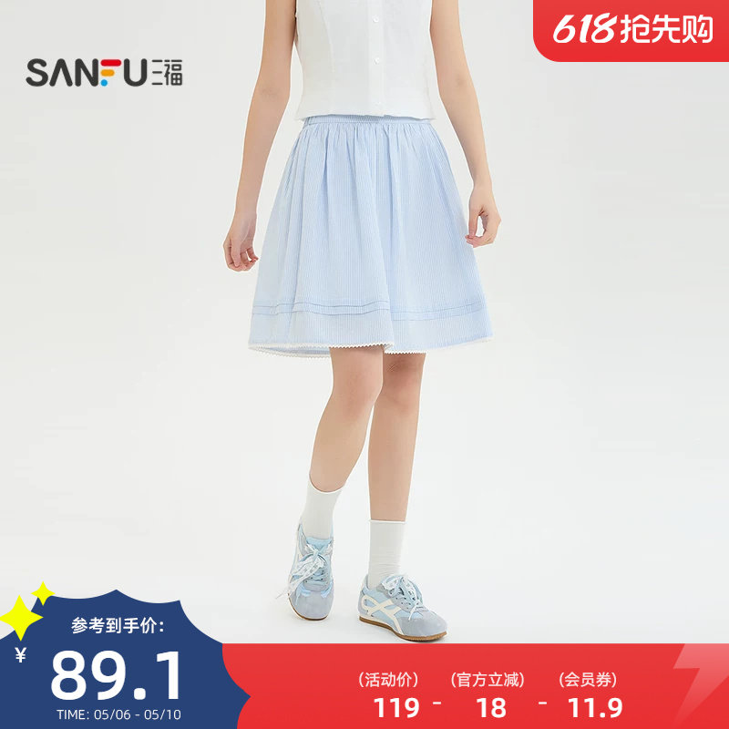 三福女半身裙2026夏季新款蕾丝好看高级条纹短裙女夏523211