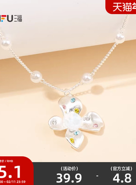 三福休闲花漾星珠短项链单条 休闲气质时尚首饰配饰链条851486
