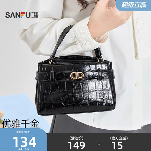 三福手提包春季浮梦千金复古托特包PU包小巧时尚女包516170