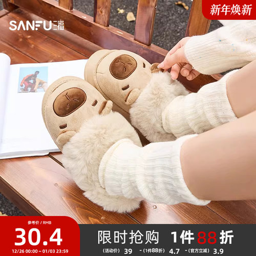 三福棉拖鞋卡皮巴拉女款2025新款冬居家厚底保暖加厚毛绒可爱拖鞋