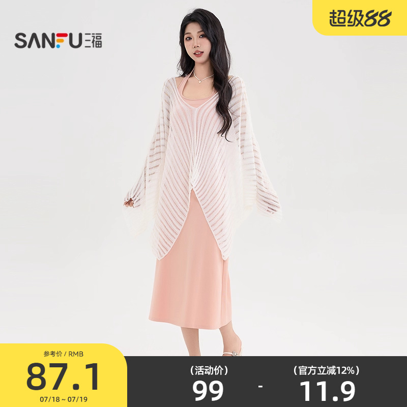 三福套装女2025新款夏季时尚气质韩系罩衫挂脖连衣裙子两件套女装