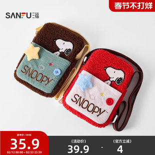 三福史努比斜挎手机包装饰袋 趣味卡通生活日用好物包包512769