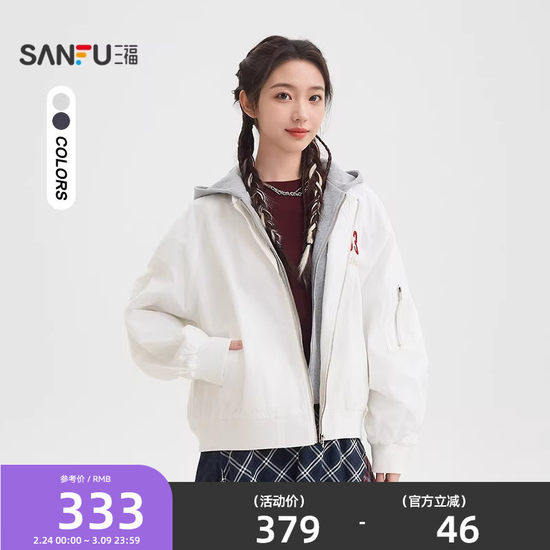 三福外套女2026春季运动风美式刺绣假两件连帽夹克上衣女装519872