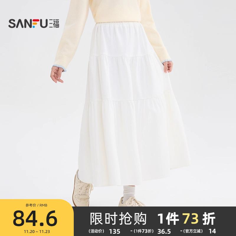 三福长裙女2025新款夏季韩系白色蛋糕裙休闲高腰气质半身裙子女装