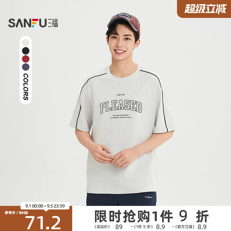 三福2026夏季短袖t恤男撞色拉条字母复古运动圆领宽松半袖522355图片